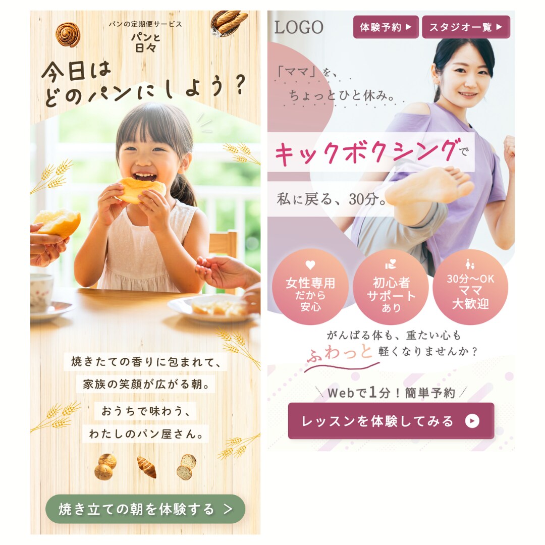選べる3プラン | 個人店の集客用LPをつくります Photoshopデザイン×Studio構築で高品質なLP イメージ8
