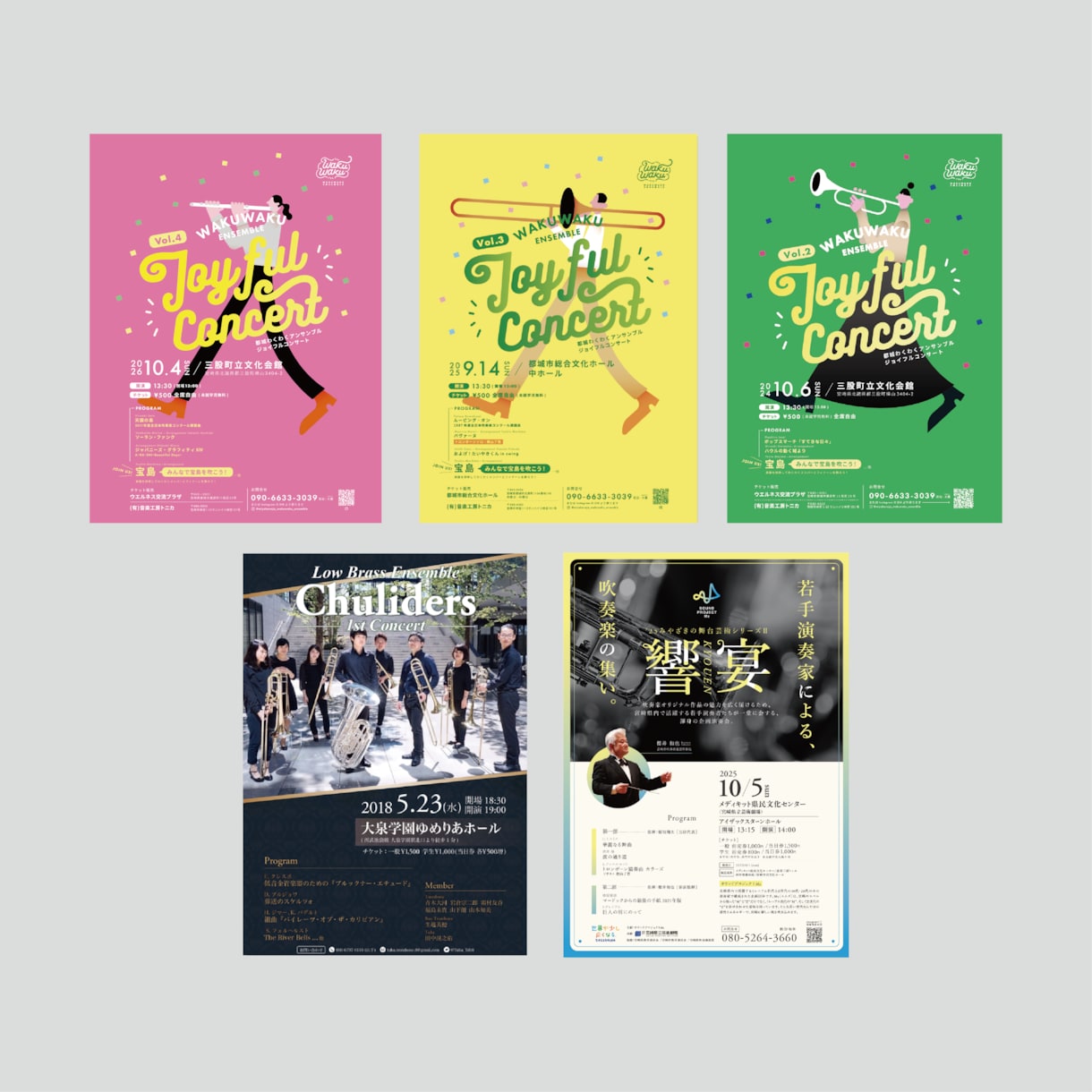 バリトン吹き現役デザイナーがポスター制作します 吹奏楽のポスターなら私にお任せください！ イメージ1