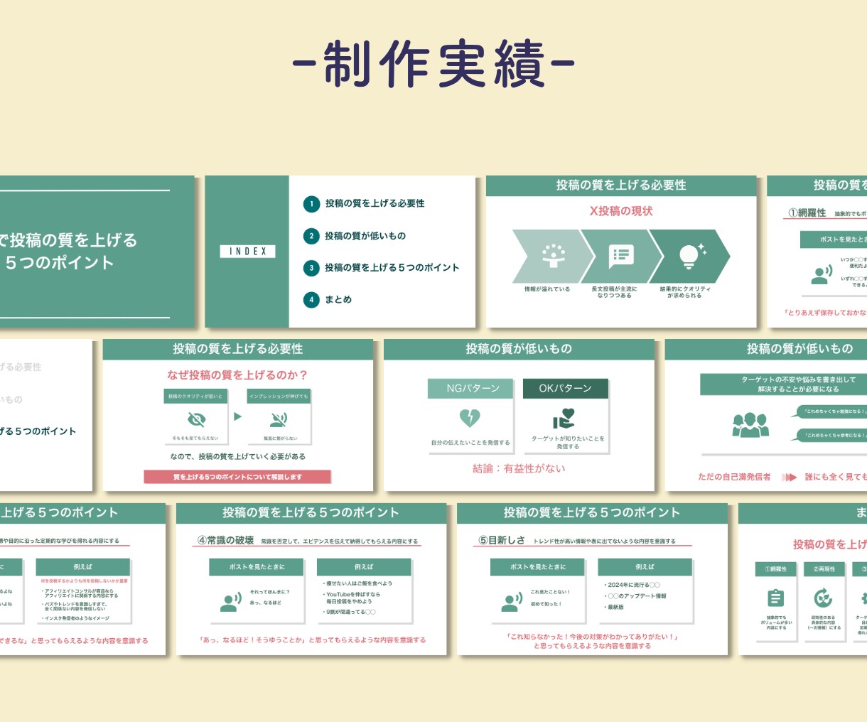 情報整理からデザインまで！資料作りをお手伝いします \出品記念価格  10枚4000円/　先着３名様限定価格！ イメージ4