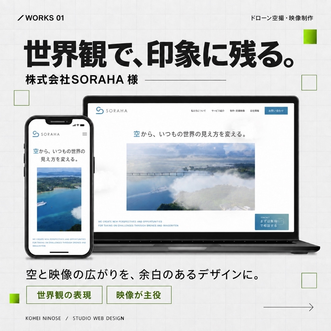 AIでは到達不可の領域。デザイン特化HP作成します Studioエキスパートが贈るStudio制作唯一Pro認定 イメージ5