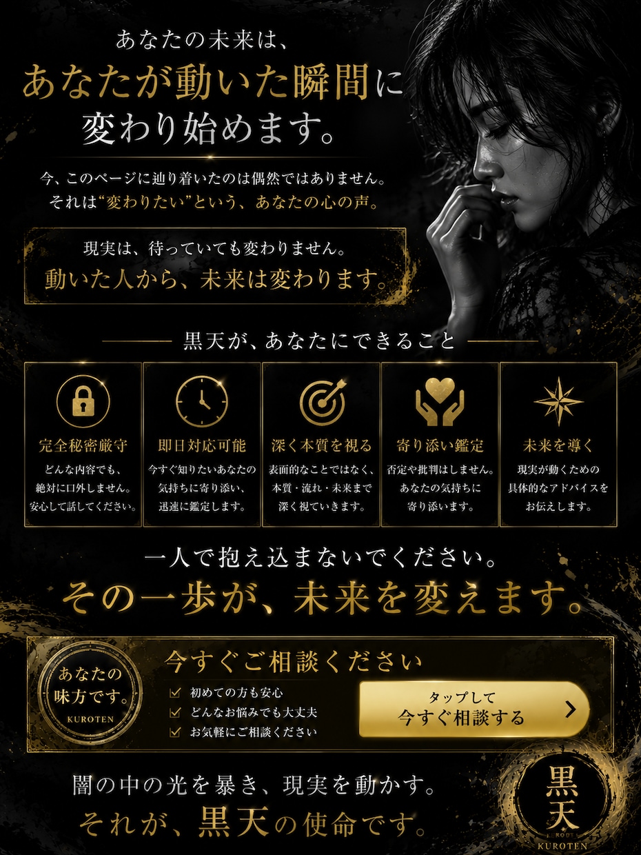 誰にも言えない不倫の本質を視ます 曖昧な関係の結末を深く視抜きます イメージ5