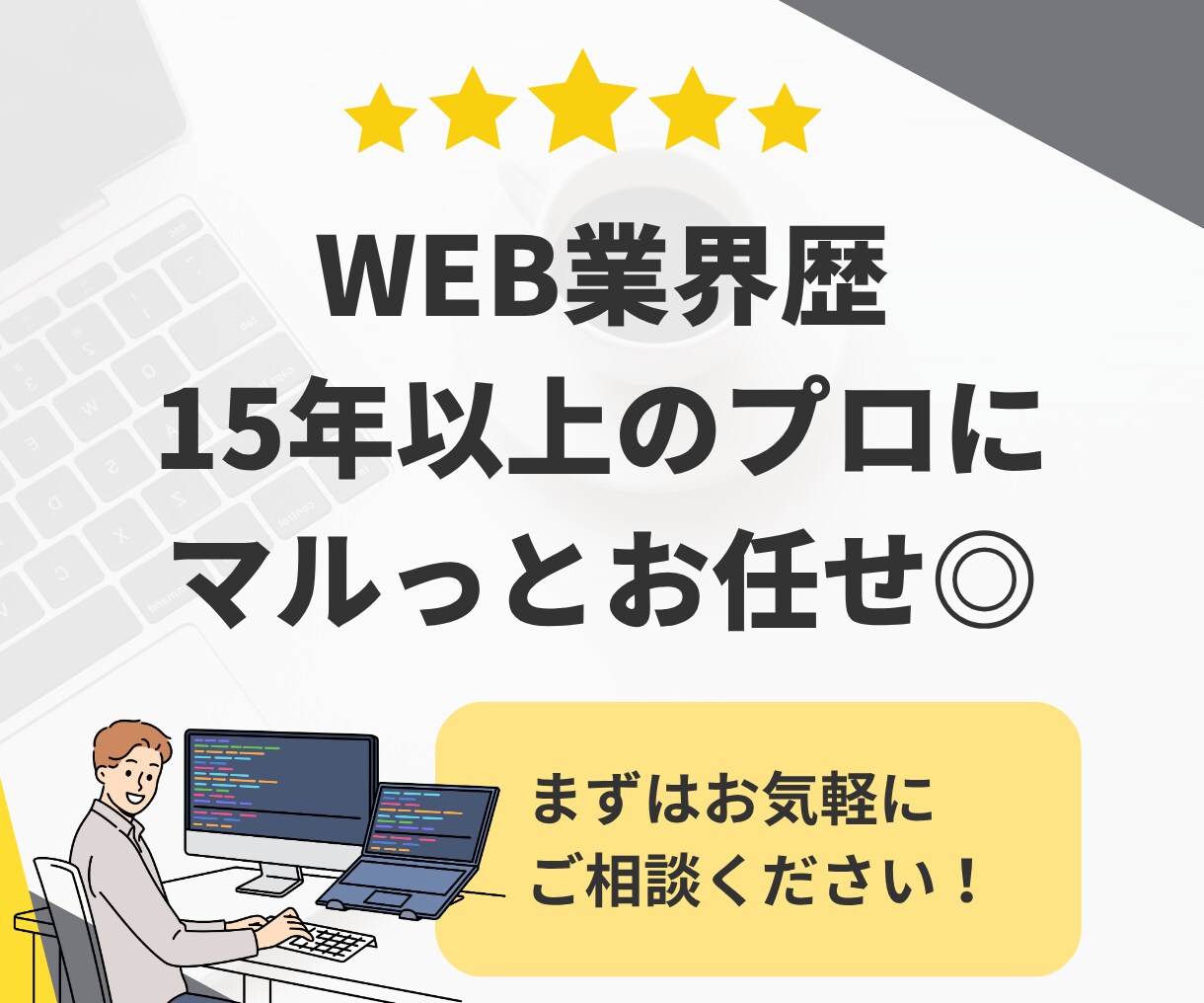 集客＆売上アップにつながる記事を高品質で執筆します WEB業界歴15年のプロがコンバージョンを意識して構成 イメージ4