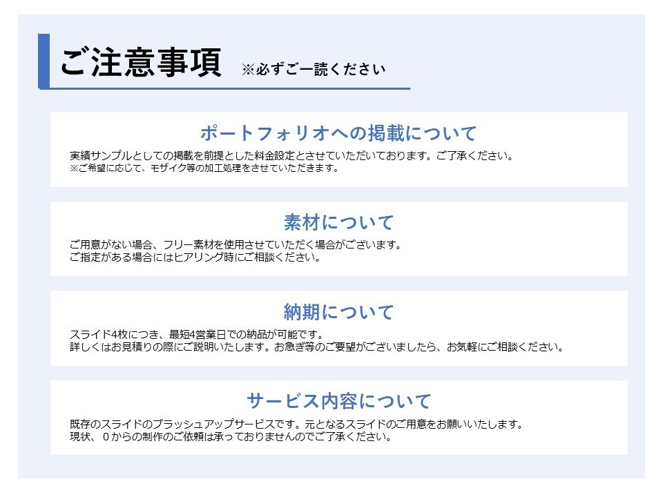 丁寧なお仕事をお約束！パワポお直しします 様々な資料に対応いたします。ご希望をお聞かせください イメージ4