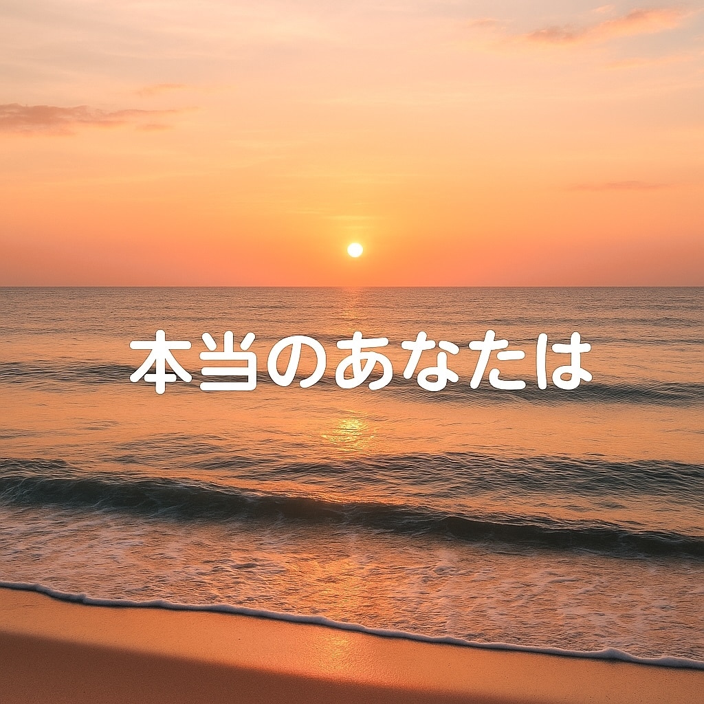 自分に自信を持ちたい方、お話聞きます ◇本来の自分を取り戻し、あなたの魅力を引き出します。 イメージ2