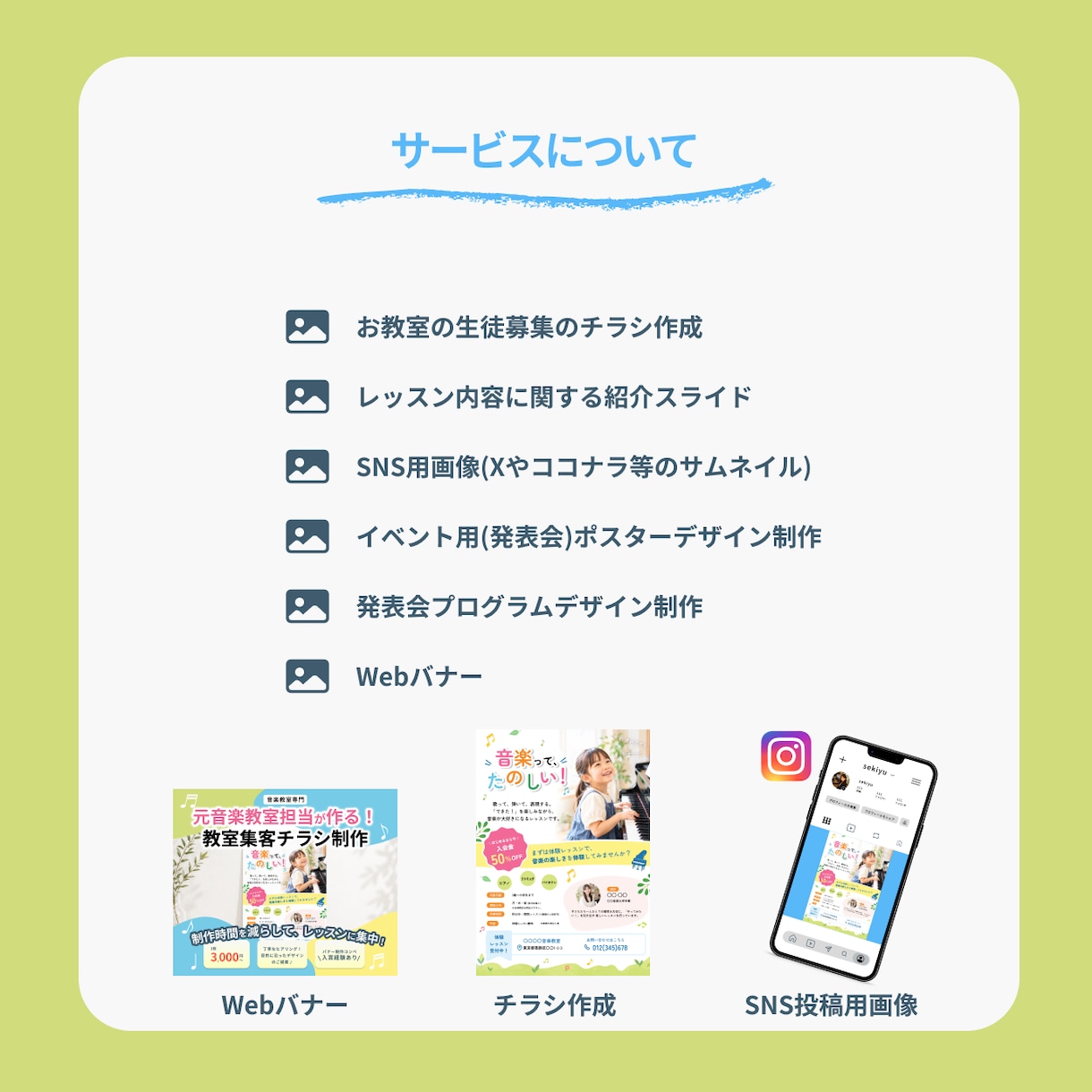 元音楽教室担当が教室集客チラシを作ります 元運営の視点からデザインを制作します♪ イメージ3