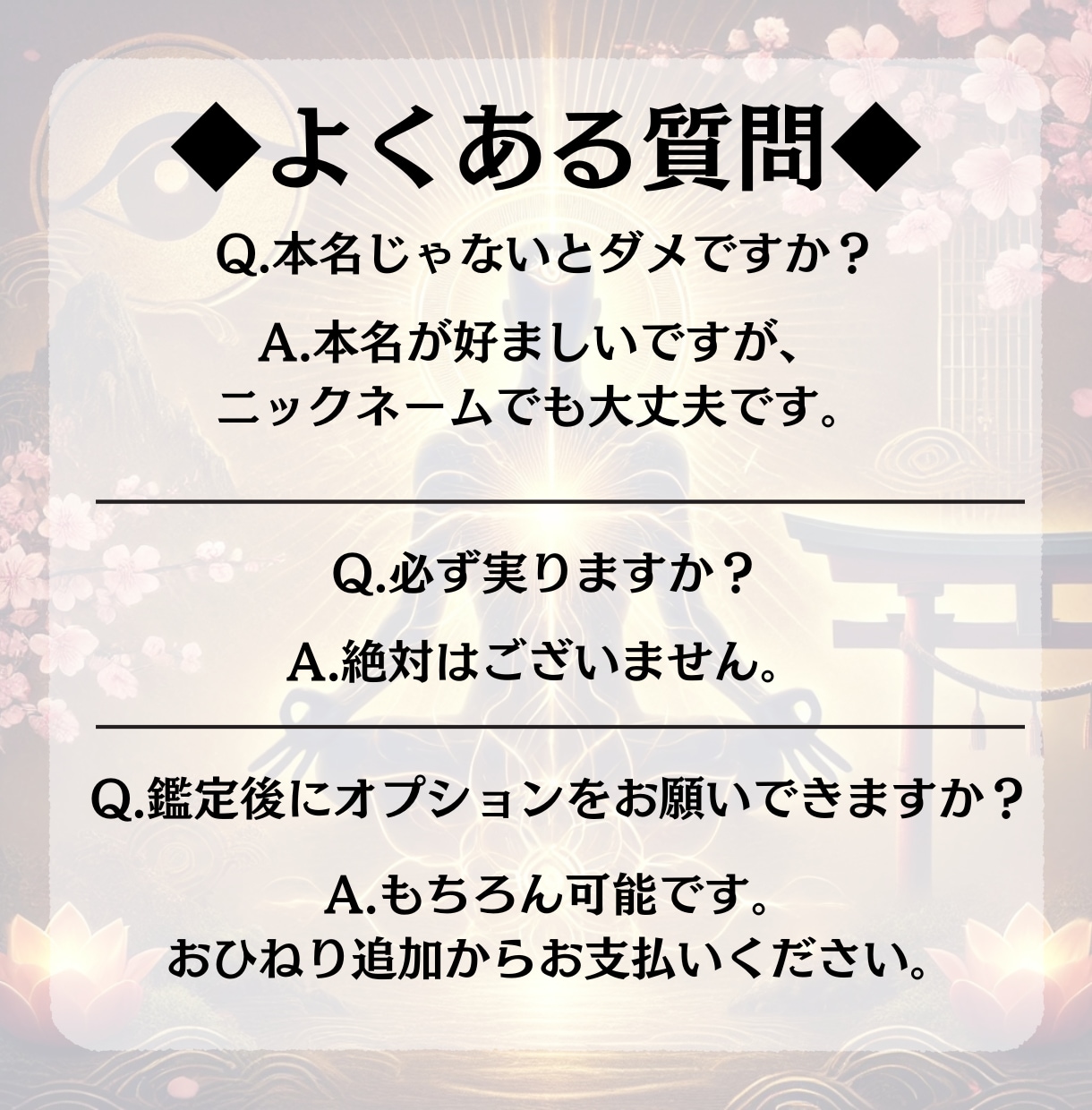 片想い成就|お相手の気持ちとご縁を結ぶ鑑定します 〜モヤモヤする片想いからキラキラの両想いへ〜 イメージ9