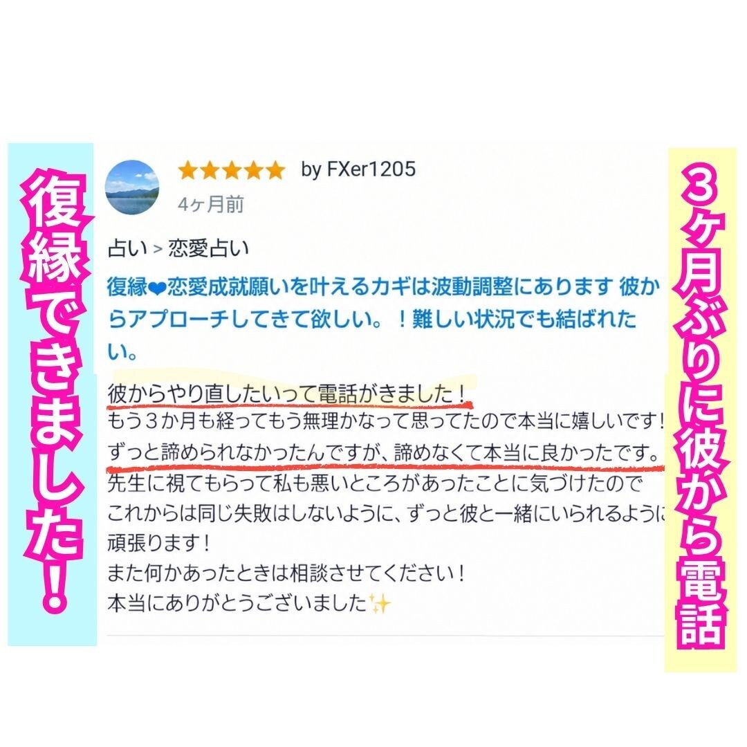行動を変えて行く思念伝達❤連絡が欲しい等　伝えます 彼から動いてきて欲しい 思考から行動を変えていく音信不通でも イメージ8