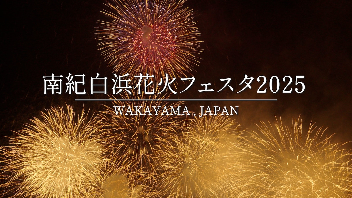 PV撮影・カメラ撮影します 結婚式から企業・観光地のPR動画まで対応可能です（空撮も可） イメージ1