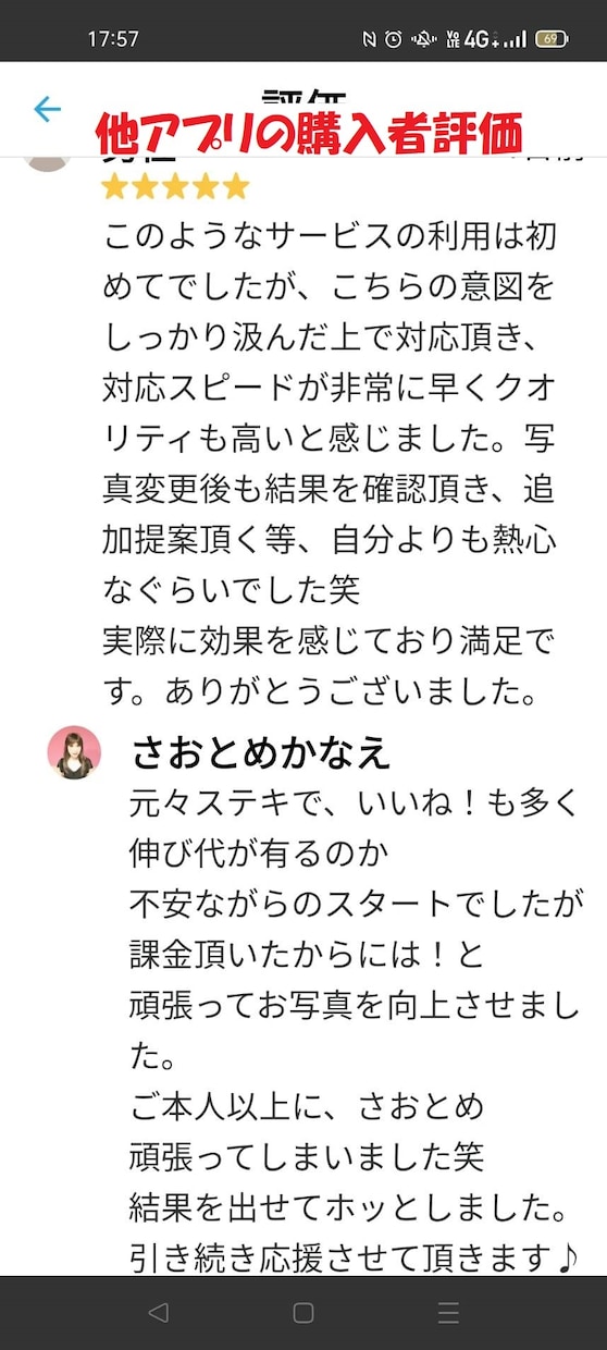 男女問わず婚活／婚活、恋愛についてアドバイスします マッチングアプリで、1万人以上マッチングした私がアドバイス♪ イメージ2