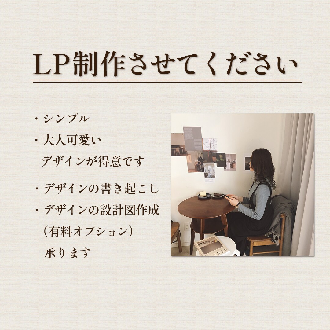 STUDIO | LP制作の練習でサイト制作します シンプルで洗練されたデザインのLP製作が得意です イメージ1