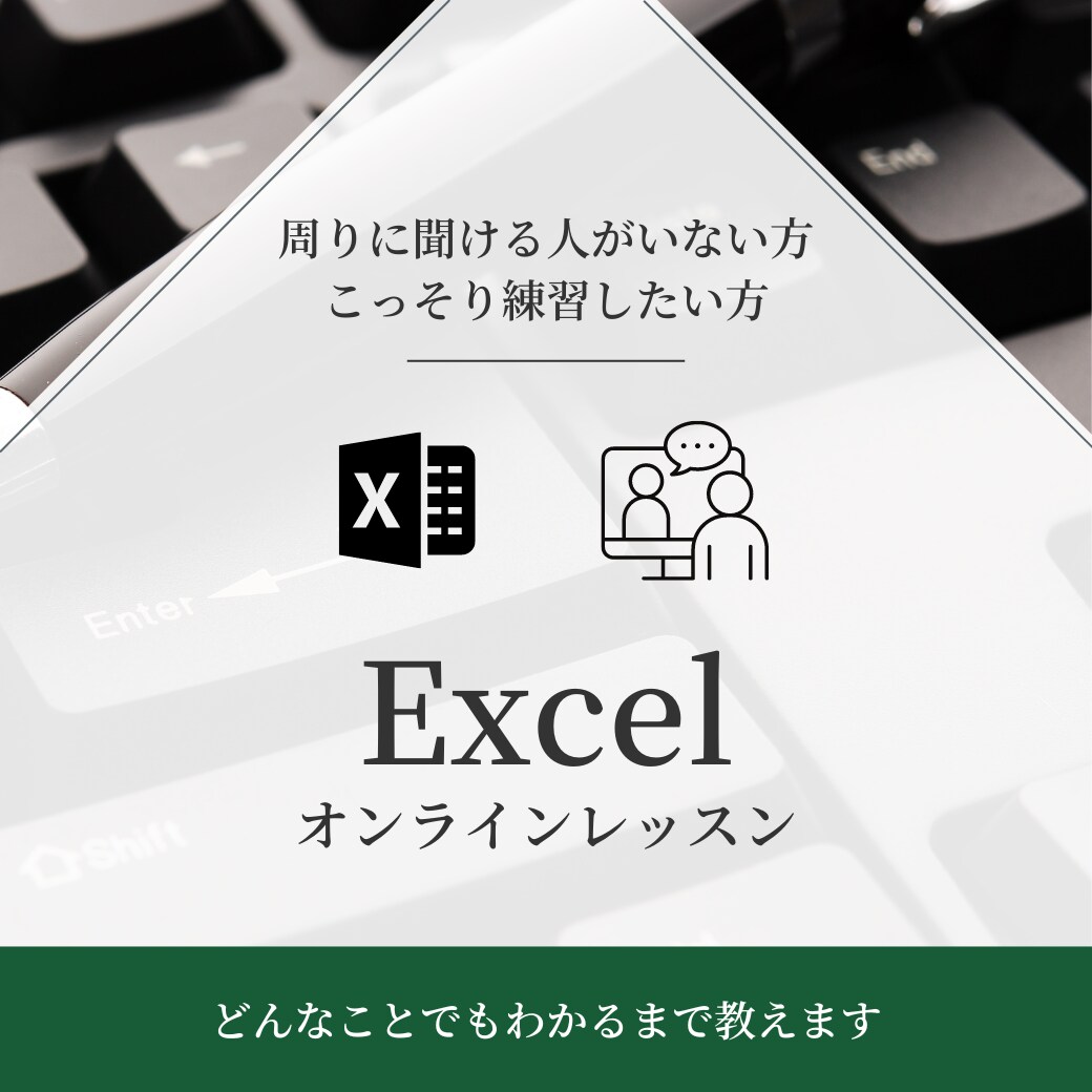 エクセル教えます 今すぐ使える小技から、業務に必要なお作法まで！ イメージ1