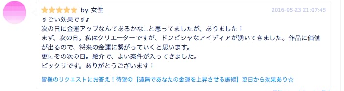 遠隔であなたの仕事・金運を上昇させる施術をします リクエストにお答え！金運UPの施術です。【金運瞑想法つき】 イメージ2
