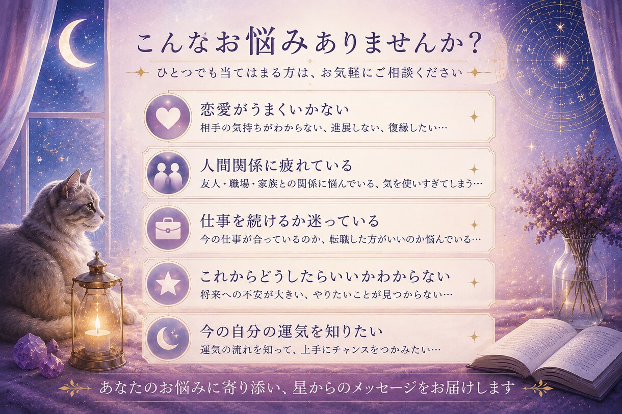 お試し鑑定　心が少し軽くなる鑑定をします 恋愛・人間関係・不安なお気持ちに優しく寄り添います イメージ2