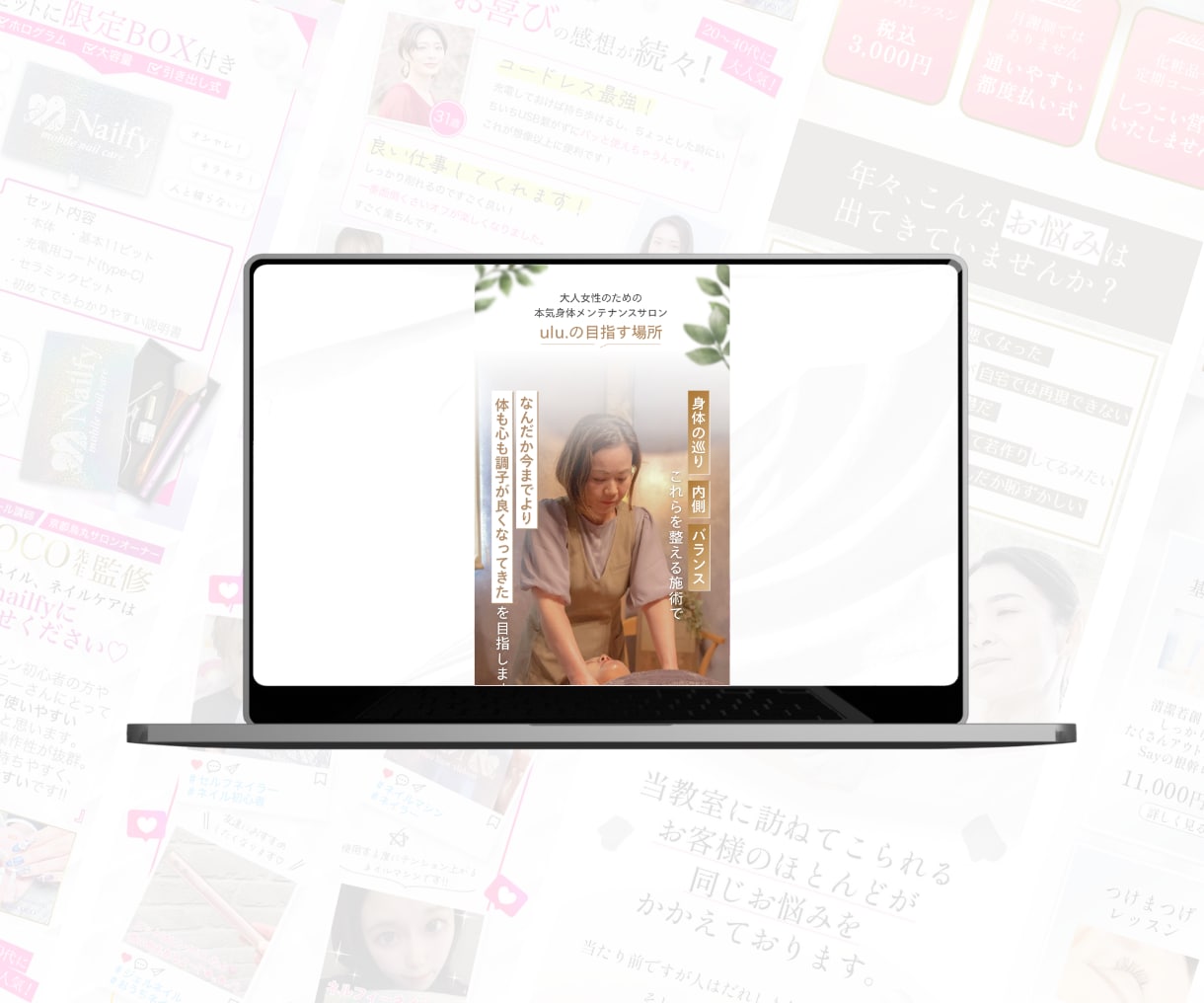 再編集可能なCANVAで女性向けLPを作ります エステ・サロン・美容・占い商材のデザイン実績多数 イメージ7