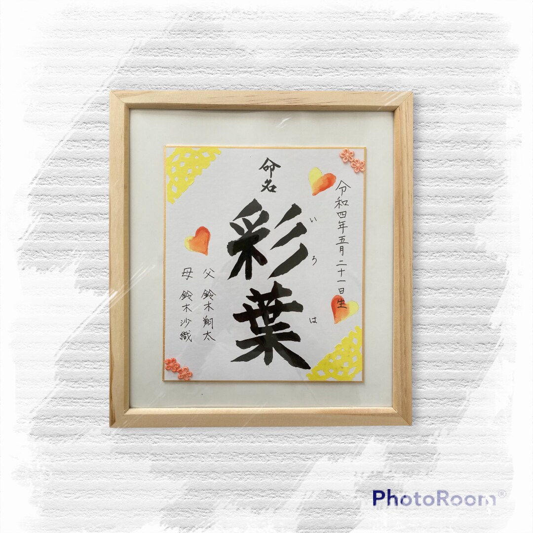 背景も文字も全て手書きで命名書を作成します 世界にひとつのオーダーメイド作品/誕生/プレゼント/お祝い イメージ5