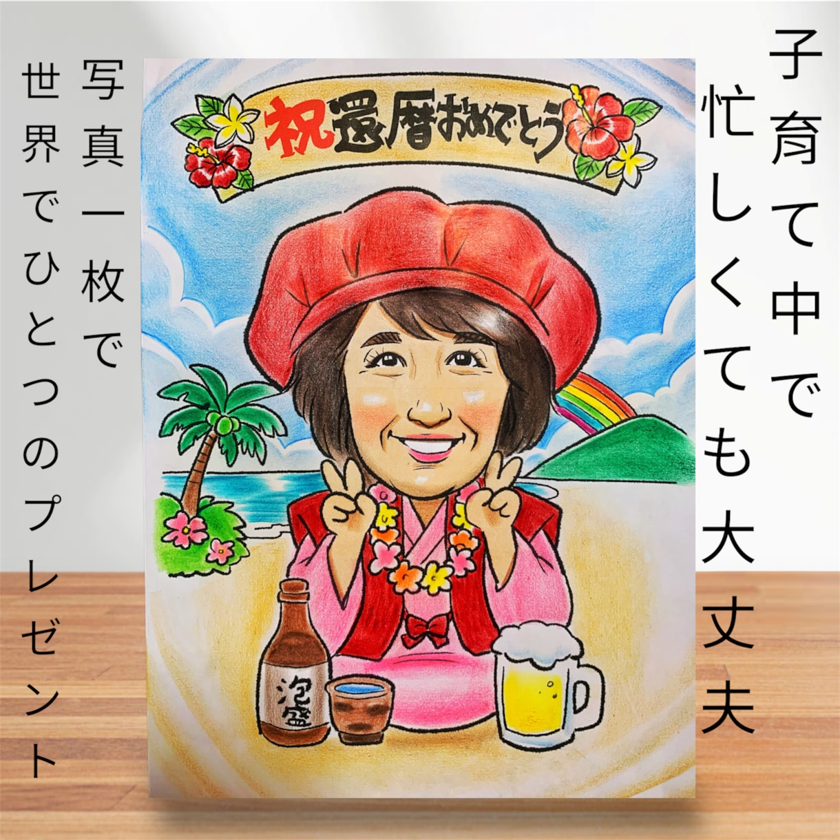 両親へのプレゼントに♡あったか似顔絵制作します 「わあ！」と笑顔になるプレゼント！ イメージ2