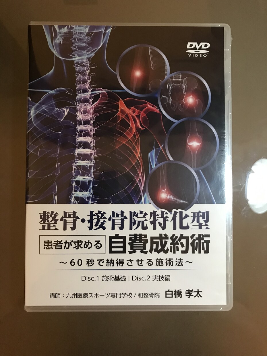 整体を教える事ができます DVDを出している信頼できる先生がお伝えします。 イメージ1