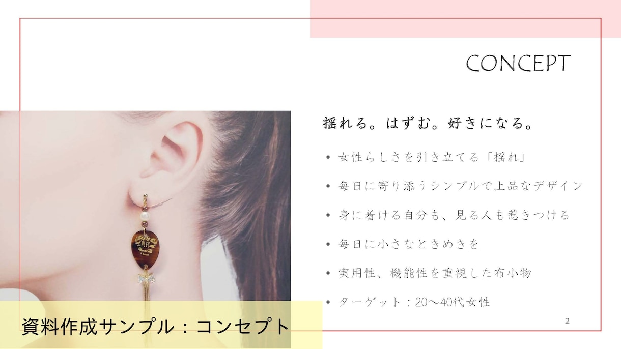 伝えたいことを整理してプレゼン資料を作ります パワポで目的に合わせて構成から設計！読み上げ原稿も作成OK！ イメージ3
