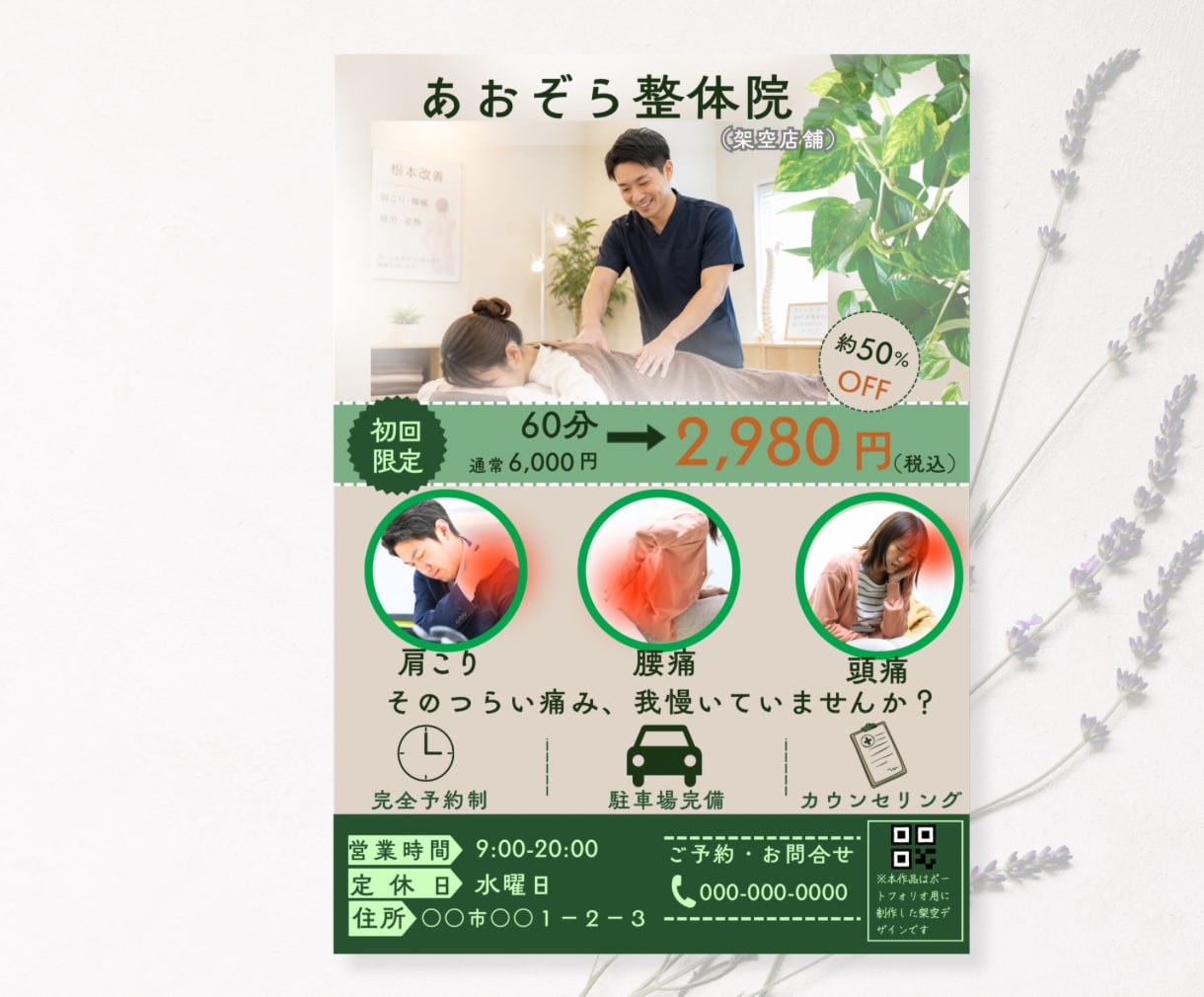 チラシ・フライヤーを制作します 店舗・イベントなど用途に合わせてデザインをご提案します イメージ4