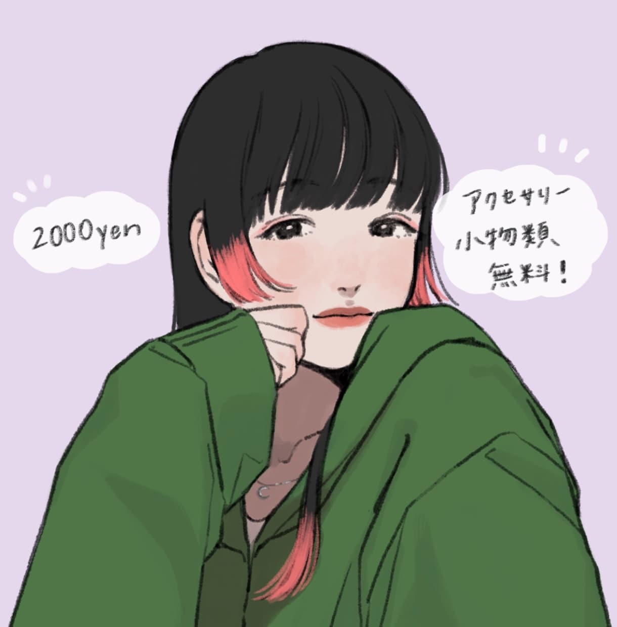 アイコン描きます ■小物・アクセサリー類無料・仕上げ2種■ イメージ1