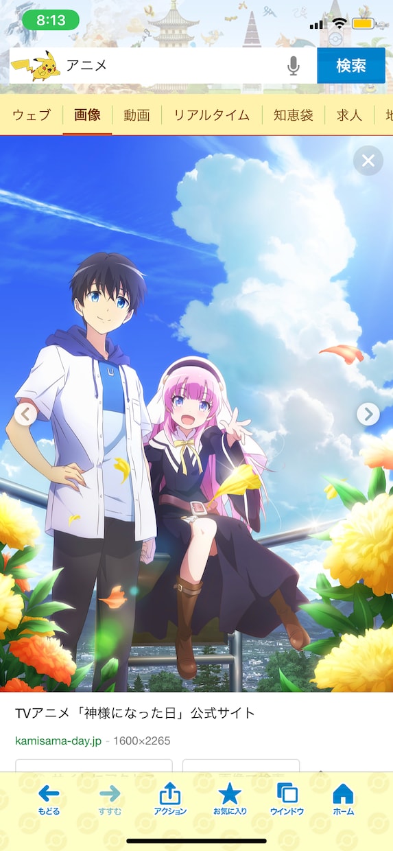 おすすめのアニメを教えます 新作から旧作までご希望に合うと思われるアニメを教えます イメージ3