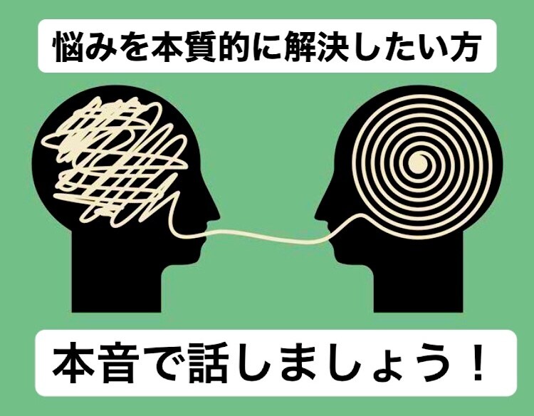 頭の中の整理、お手伝いします ビジネスコンサルタントがあなたの日常の悩みをヒアリング イメージ1