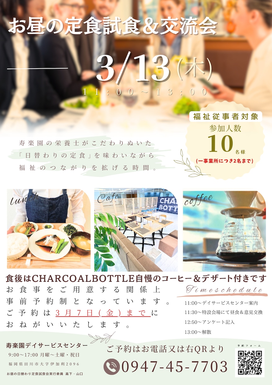 地域イベント、商品紹介チラシ作ります あなたのイメージ、形にします！ イメージ5