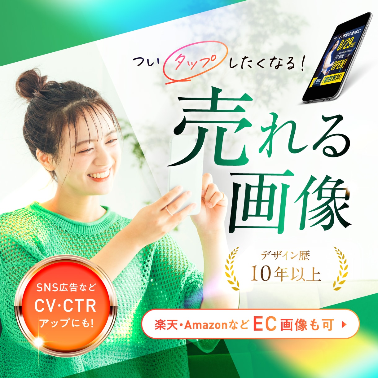限定2枠！売れる広告バナー画像をプロが作成します 成果重視！集客と売上アップにつながるバナー・ヘッダー・FV イメージ1