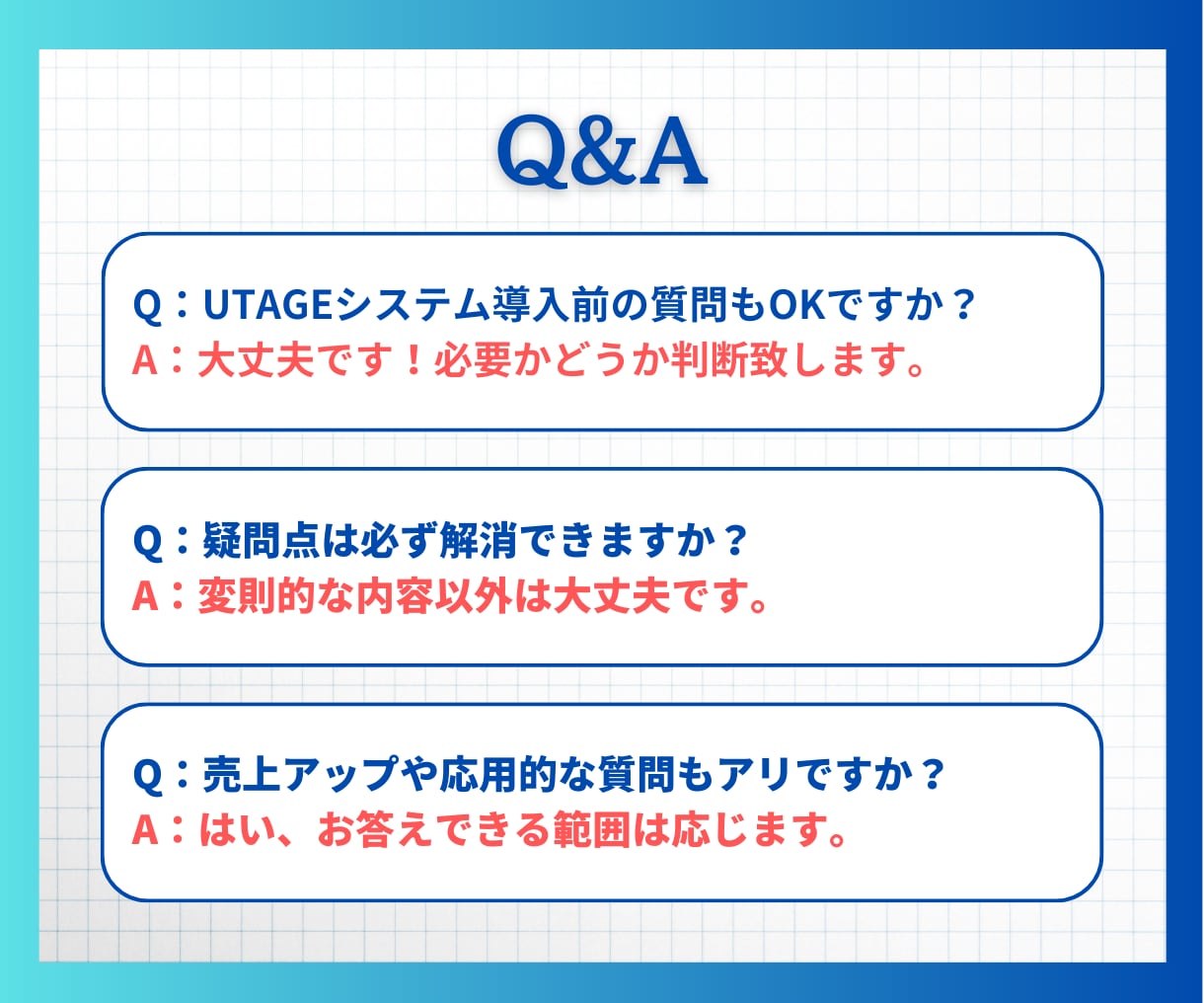 UTAGEシステム構築の使い方をレクチャーします UTAGEの操作や運用がイマイチ分からない方への救済企画 イメージ8