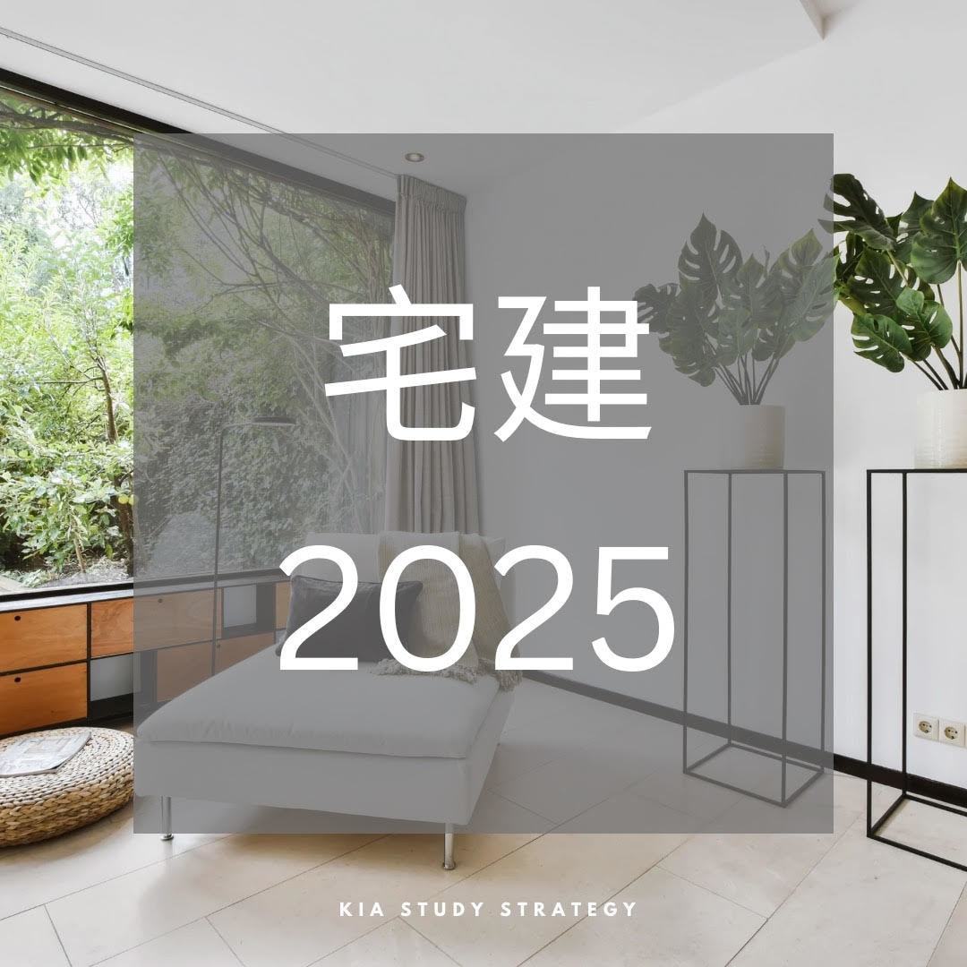 ライト版　宅建試験　独学サポートします 宅建試験　独学サポート  ライト版　短時間で必要な個所だけ イメージ1