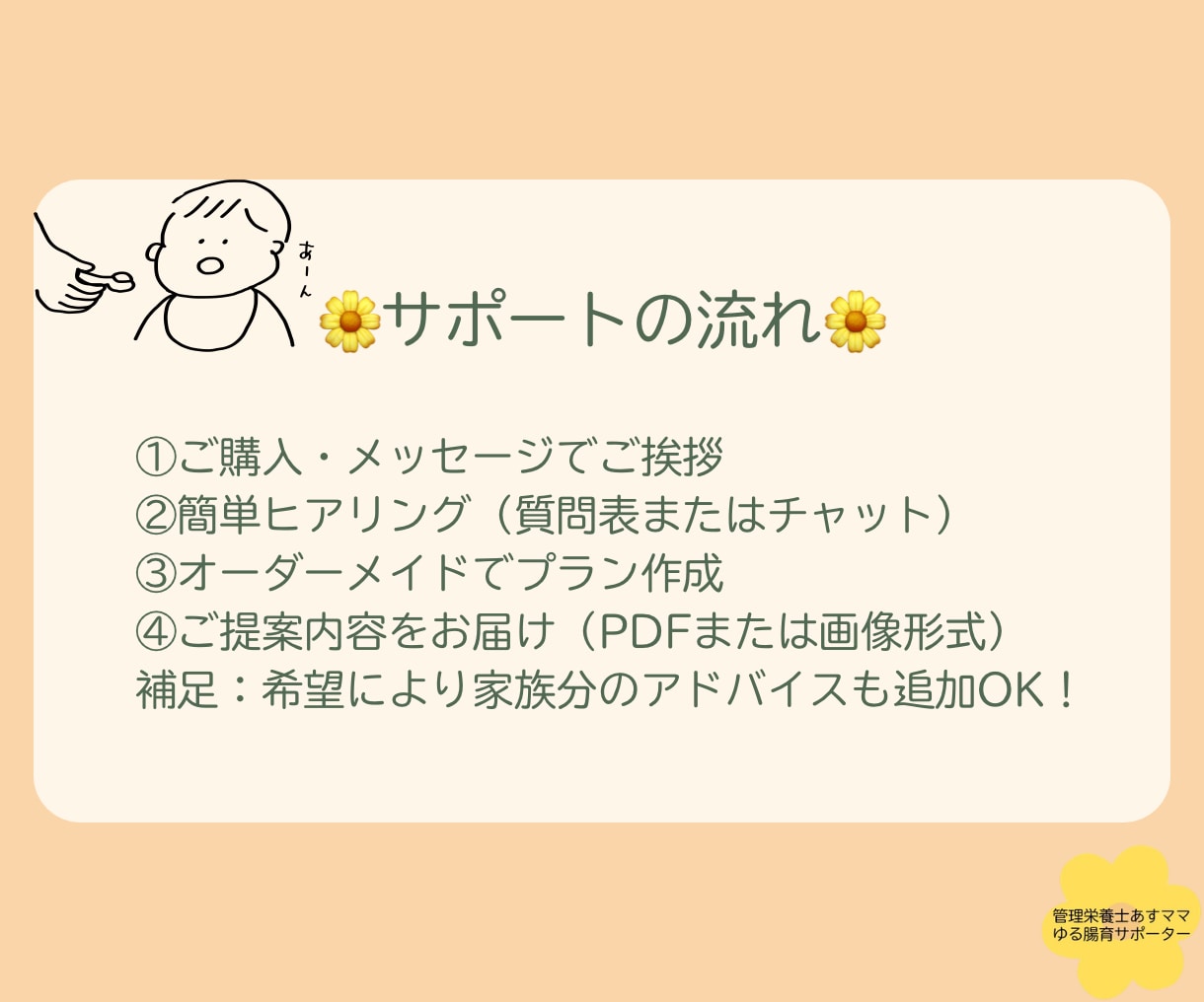 ゆるっと腸育の離乳食＆家族ごはんのサポートをします 管理栄養士と考える腸育×離乳食で風邪をひきにくい体つくり イメージ4