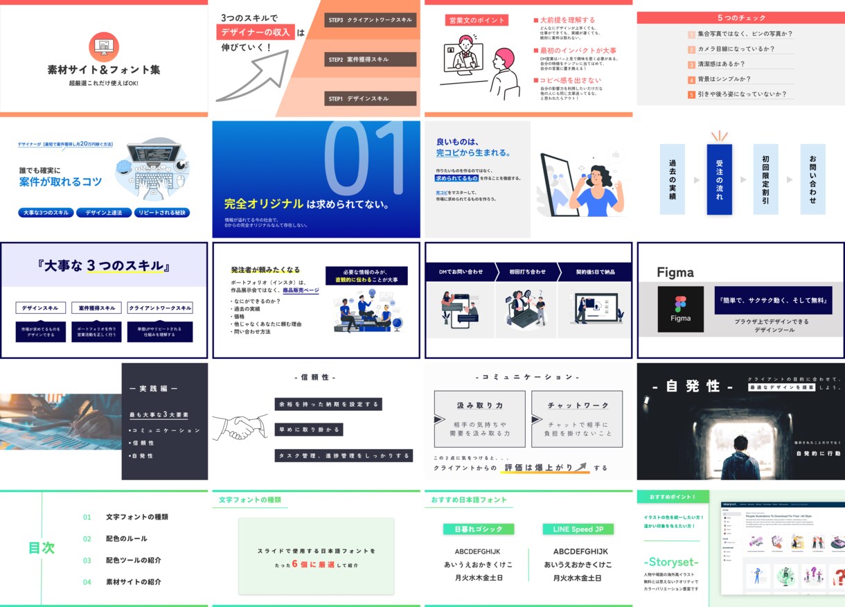 あなたの伝えたい思いをスライド資料に乗せます 資料作成に悩んでいる方、お時間がない方をサポートします！ イメージ5