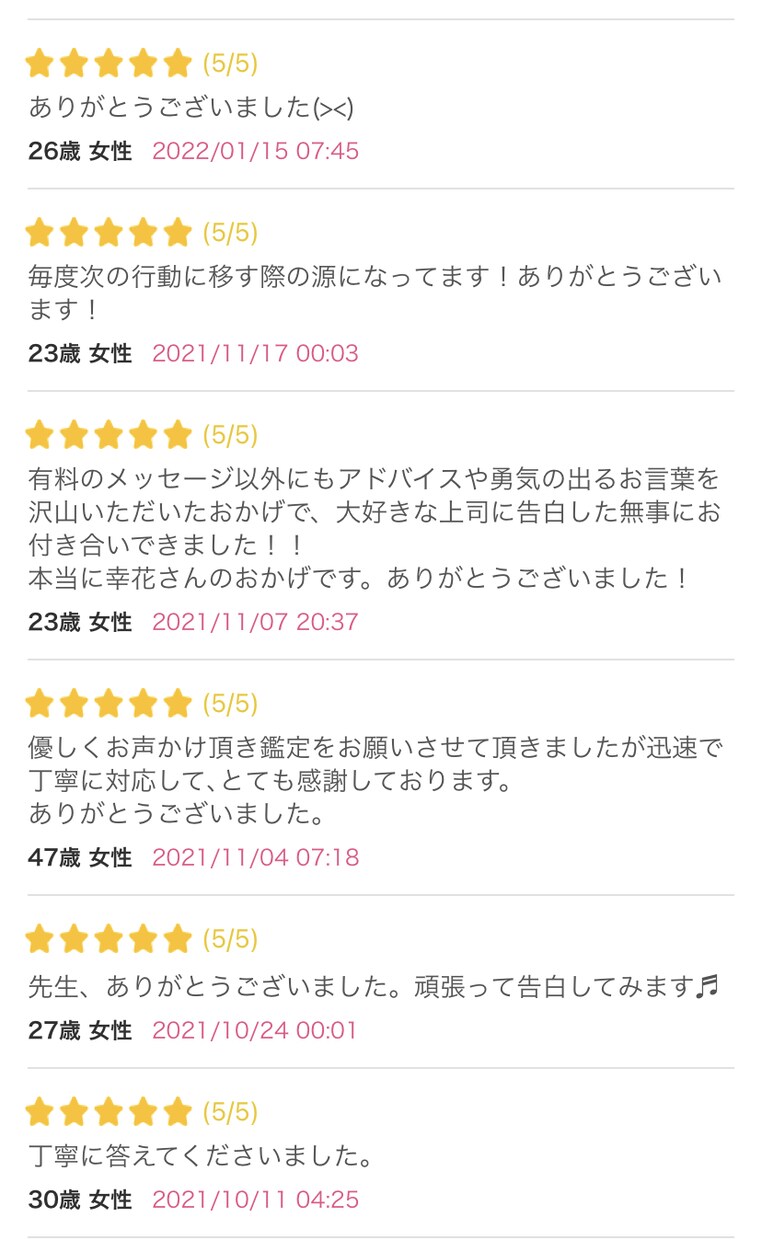 霊感タロットでお相手の方の気持ち占います 霊感タロットで彼、彼女の気持ちを視させていただきます。 イメージ2