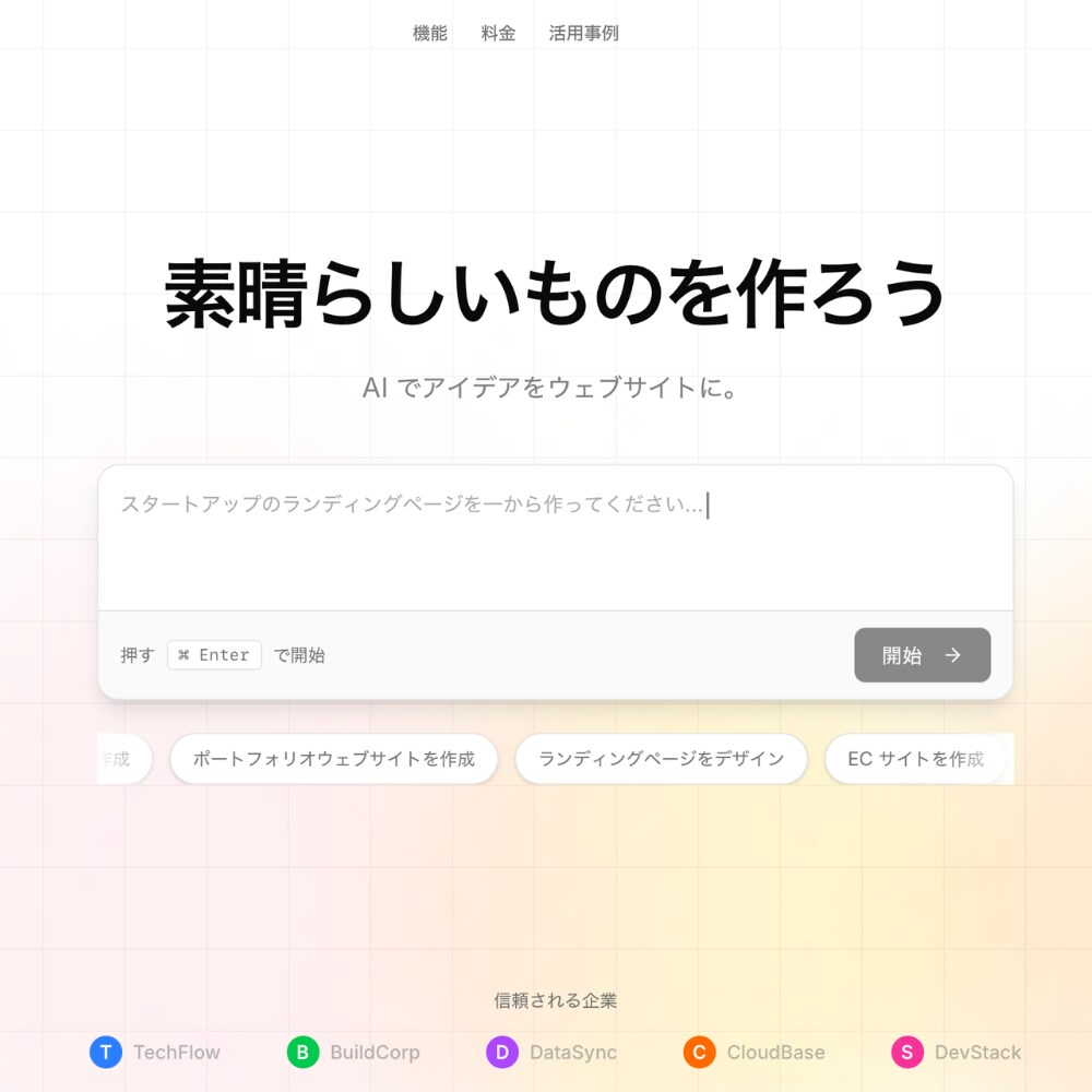ClaudeやCursorのクローン作ります AIコード生成ツールの設計をリリースまで一貫して対応します。 イメージ1
