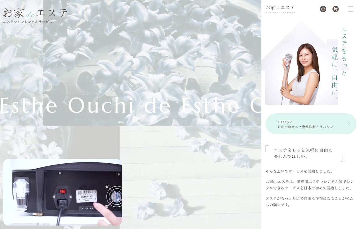 事業を支える一流サイトをプロデザイナーが制作します Webを手玉に、想いを魅せる。 イメージ4