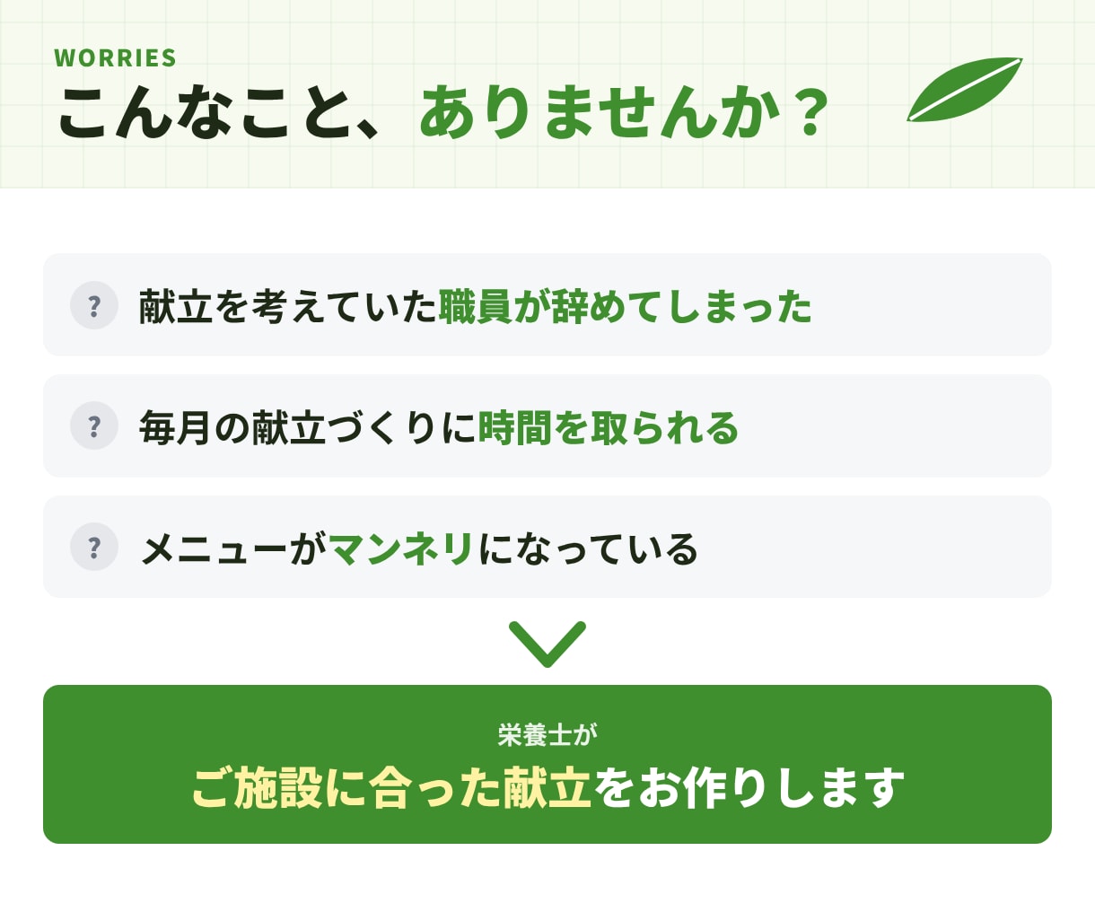 保育園・学校・介護施設などの1ヶ月献立を作成します 栄養士がご施設に合わせたオーダーメイド献立をお作りします イメージ2