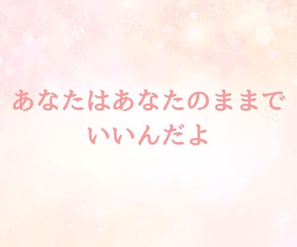 自己肯定感取戻す！マイナス思考手放すお手伝いします 自己否定｜罪悪感｜自己犠牲☘️自己嫌悪克服する！ イメージ5