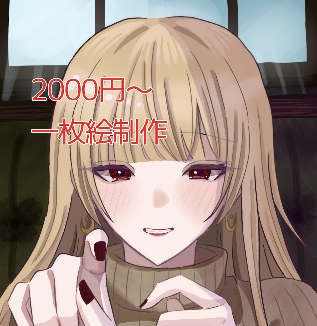 プチ背景付きバストアップ一枚絵を制作します 鑑賞・SNSアイコン・動画等に使用できる一枚絵を制作します！ イメージ1