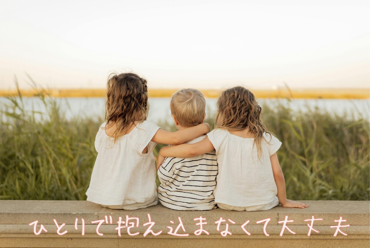 保護者のお悩みを元保健室の先生が丁寧に聞きます 子育て・学校生活・不登校・夫婦生活まで幅広くOK！ イメージ5