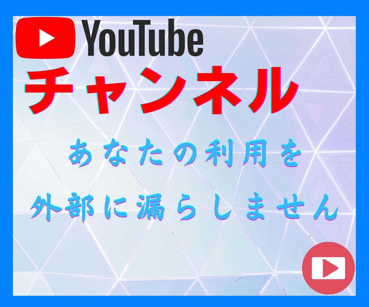 YouTubeチャンネルのフィードバックします プロじゃない★女性の一般利用者視点であなたのチャンネル観ます イメージ9