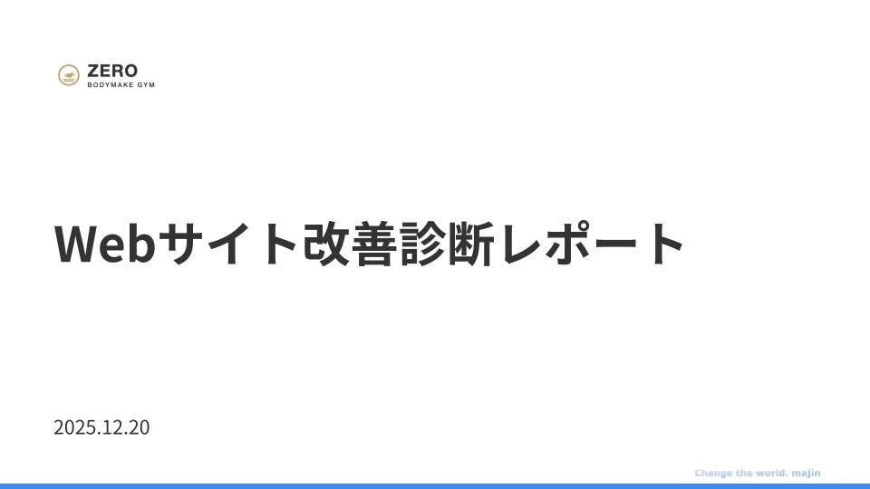 分析・改善まで！売れるためのLP制作・運用をします 丸投げOK！制作からGA4・ヒートマップ実装まで完結 イメージ5