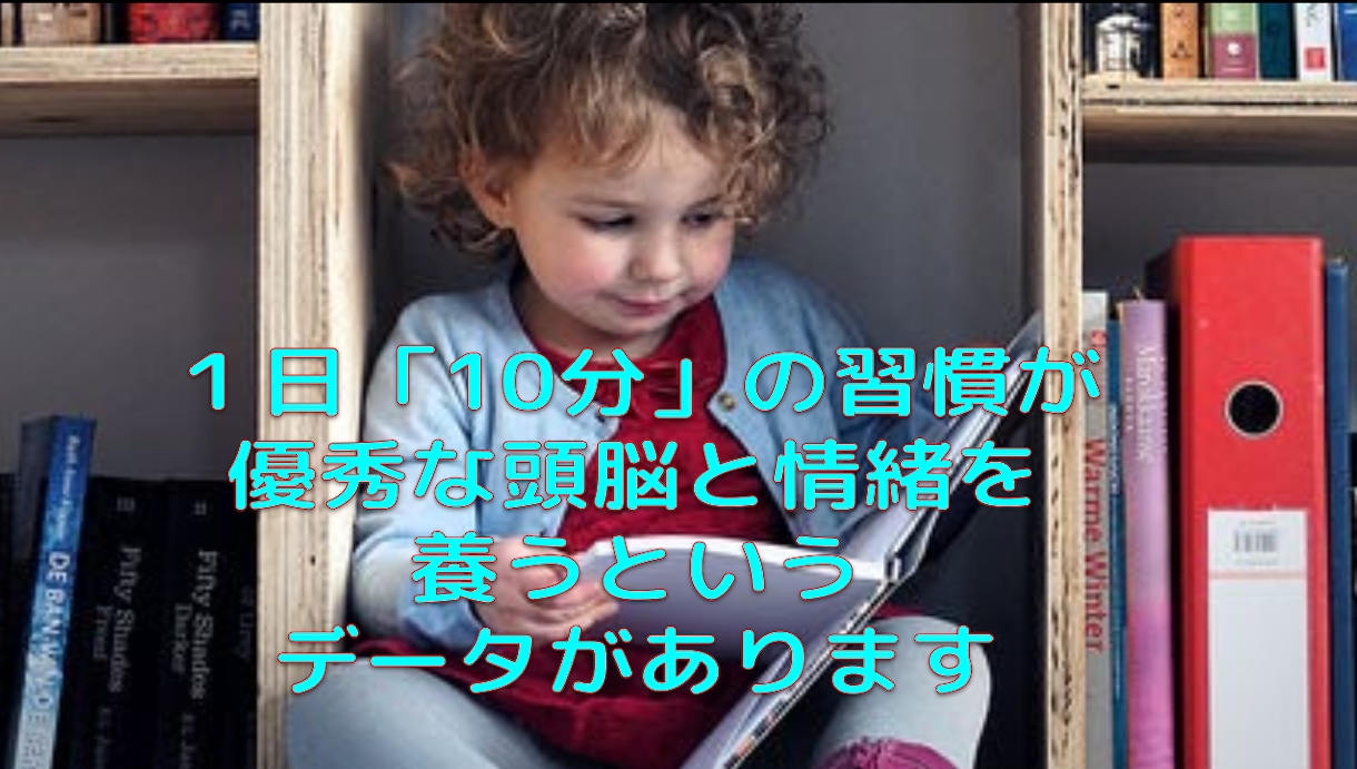 0歳〜勝手にどんどん読書家になる手法を公開します 『自主性&自発性を養う』子どもの活きる力と本の楽しい関わり方 イメージ1