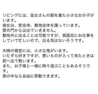 あなたの家（建物）の守り神をすべてお調べします ★龍神、座敷わらし、うさぎなど様々な姿、形をしています イメージ5