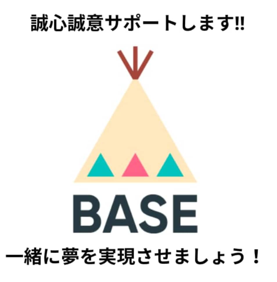 BASE運営相談承ります 現役ショップオーナーが誠心誠意サポート致します！ イメージ1