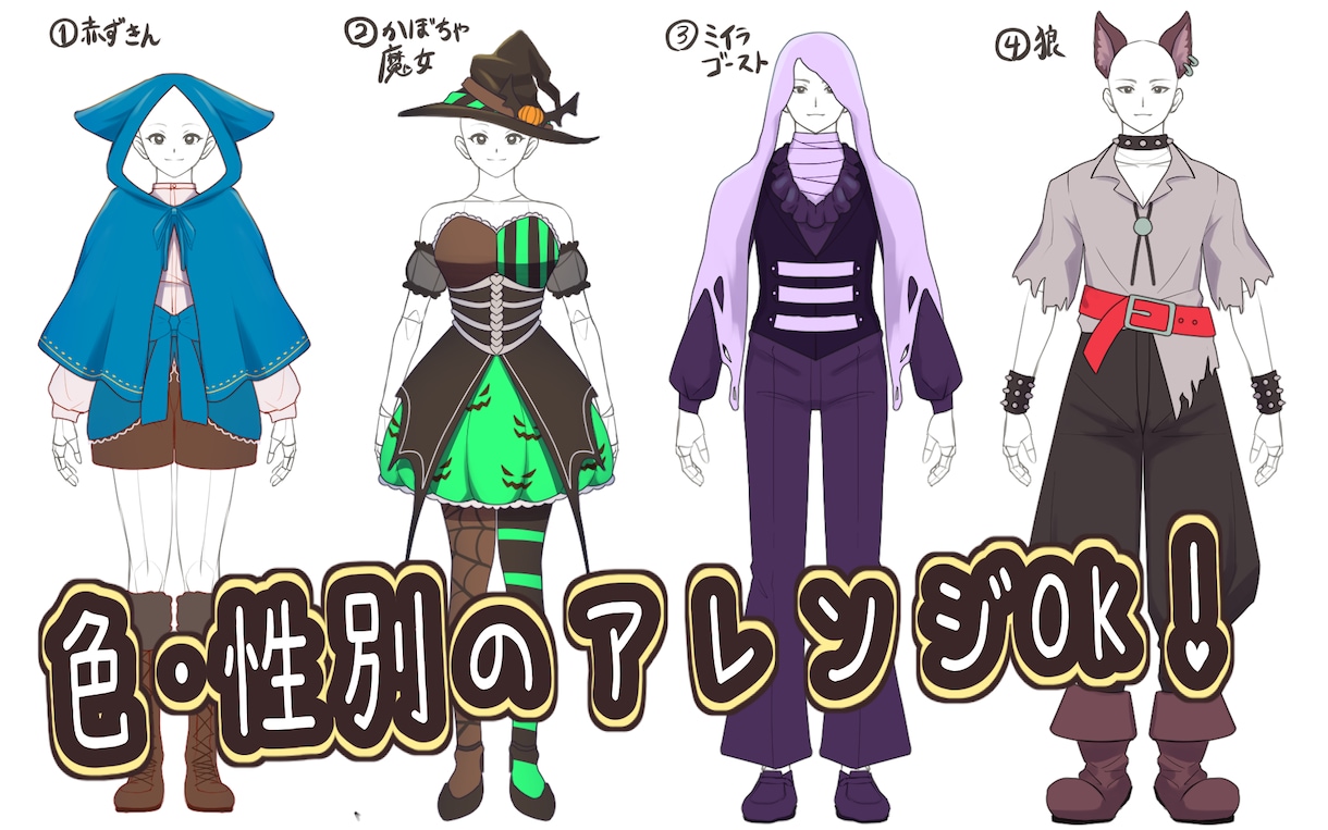 Vtuber 向け！ハロウィン仮装の立ち絵描きます 4種の衣装からオトクに立ち絵制作。似合わせアレンジもok! イメージ3