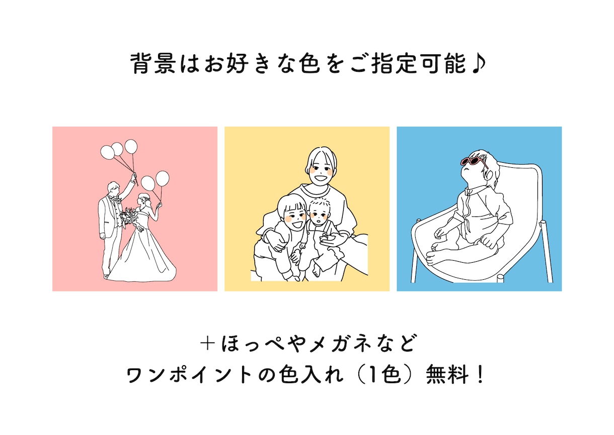 写真からおしゃれなイラストを作成します 修正無制限！ご納得いただけるまで対応いたします イメージ4
