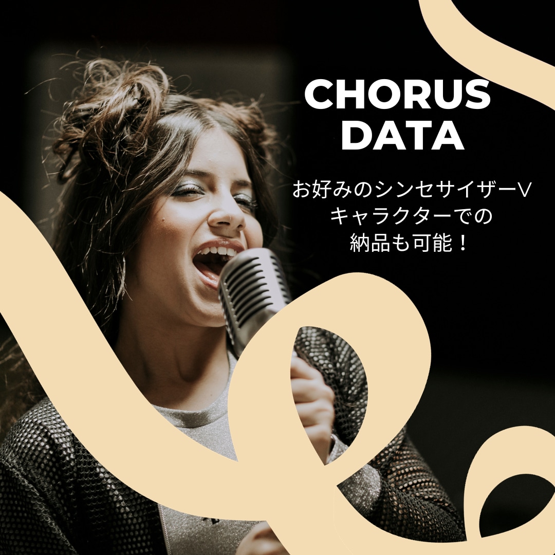 鼻歌からオリジナル曲を制作致します あなただけの楽曲を手に入れませんか？シンセV歌入れも可能 イメージ2