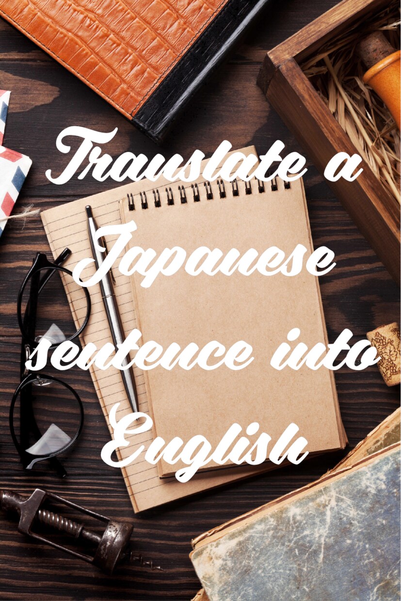 有名大学出身！あなたに代わって英語訳します 日本語で記載された資料等々を英語訳いたします。 イメージ1