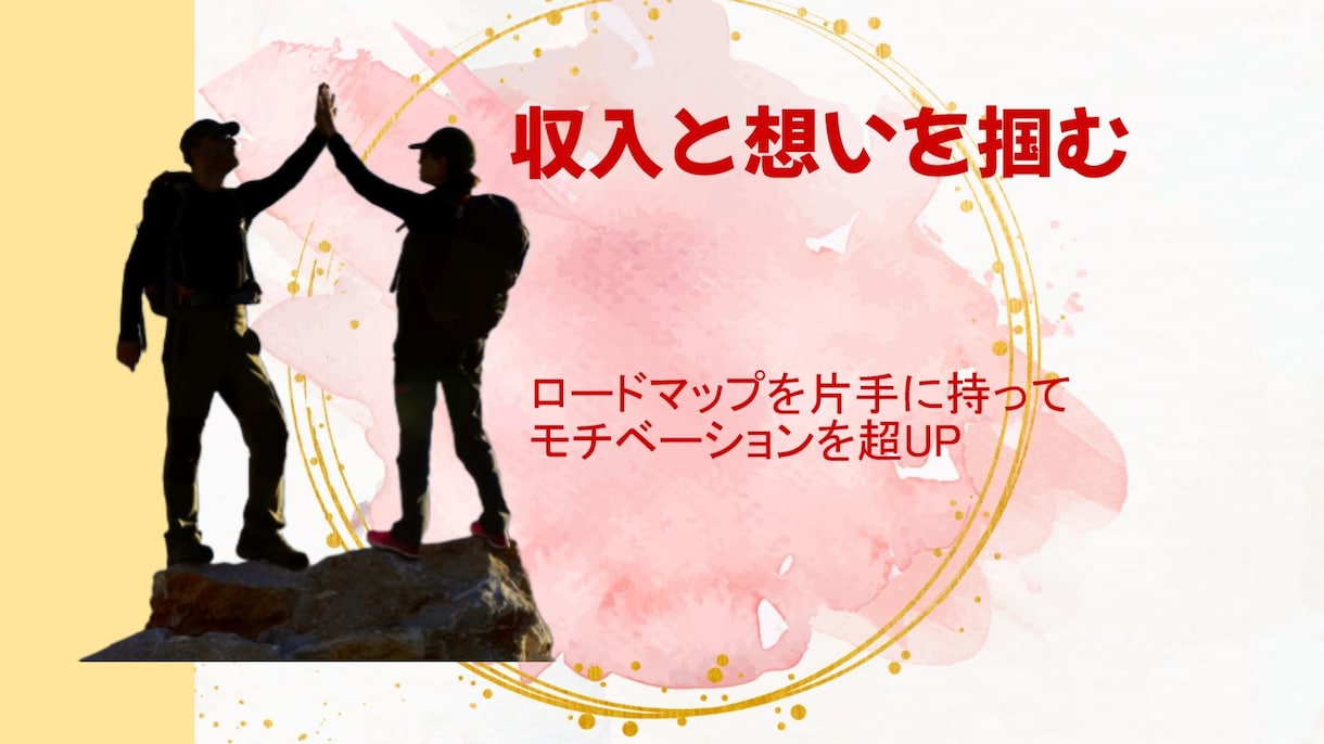 アラフォー収入アップ。大切な夢と収入を手にします 収入を増やす/あなたの大切にしている事は何を見けます イメージ3