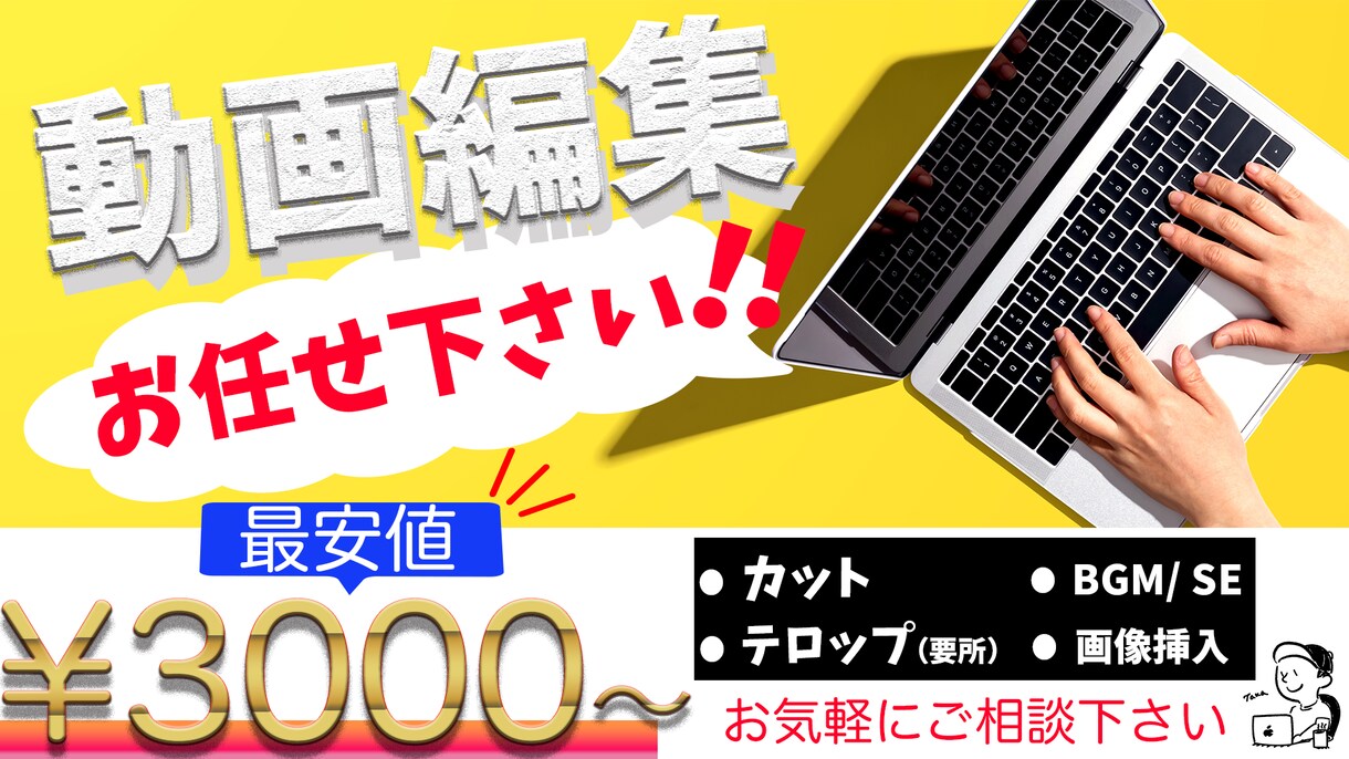 動画編集承ります 低価格で高品質な動画をお作りいたします。 イメージ1